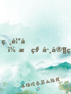 相親后，我科學家的身份被曝光